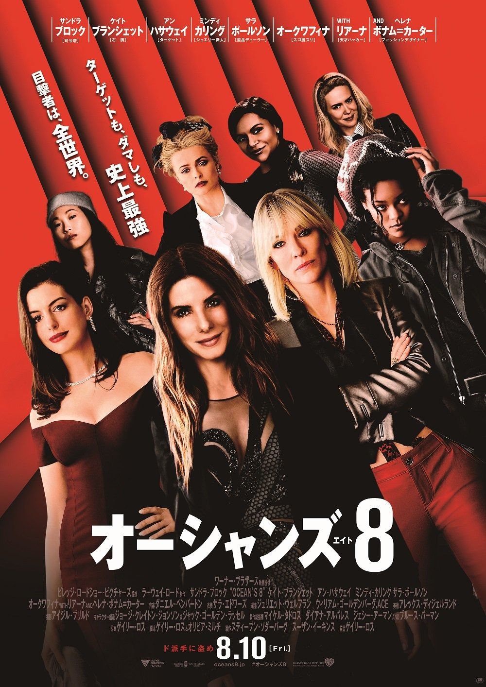 Ocean'S 8 2018 Movie Poster Wallpapers