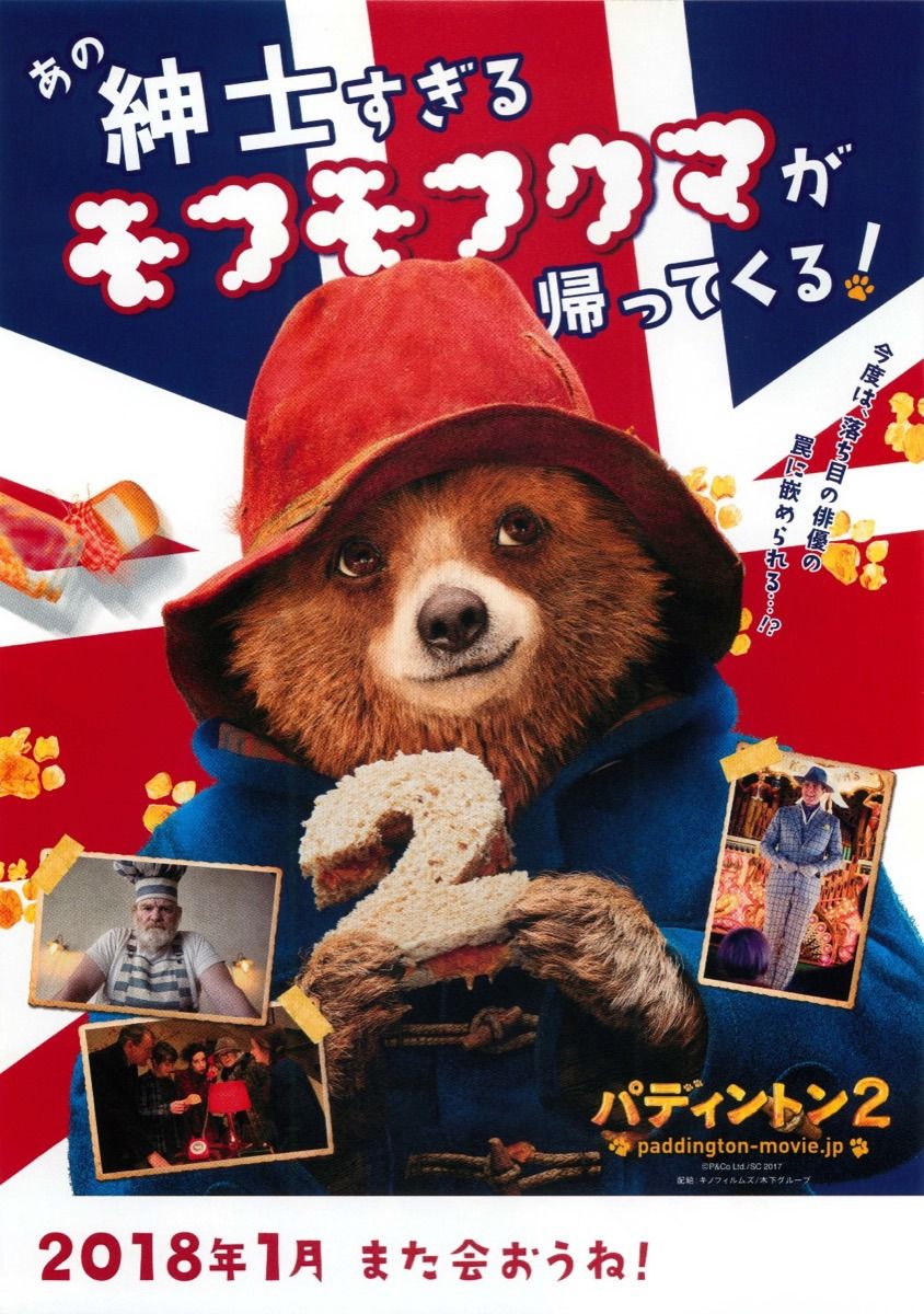 Paddington 2 Movie Wallpapers