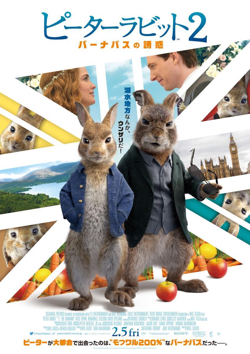 Peter Rabbit 2: The Runaway Wallpapers