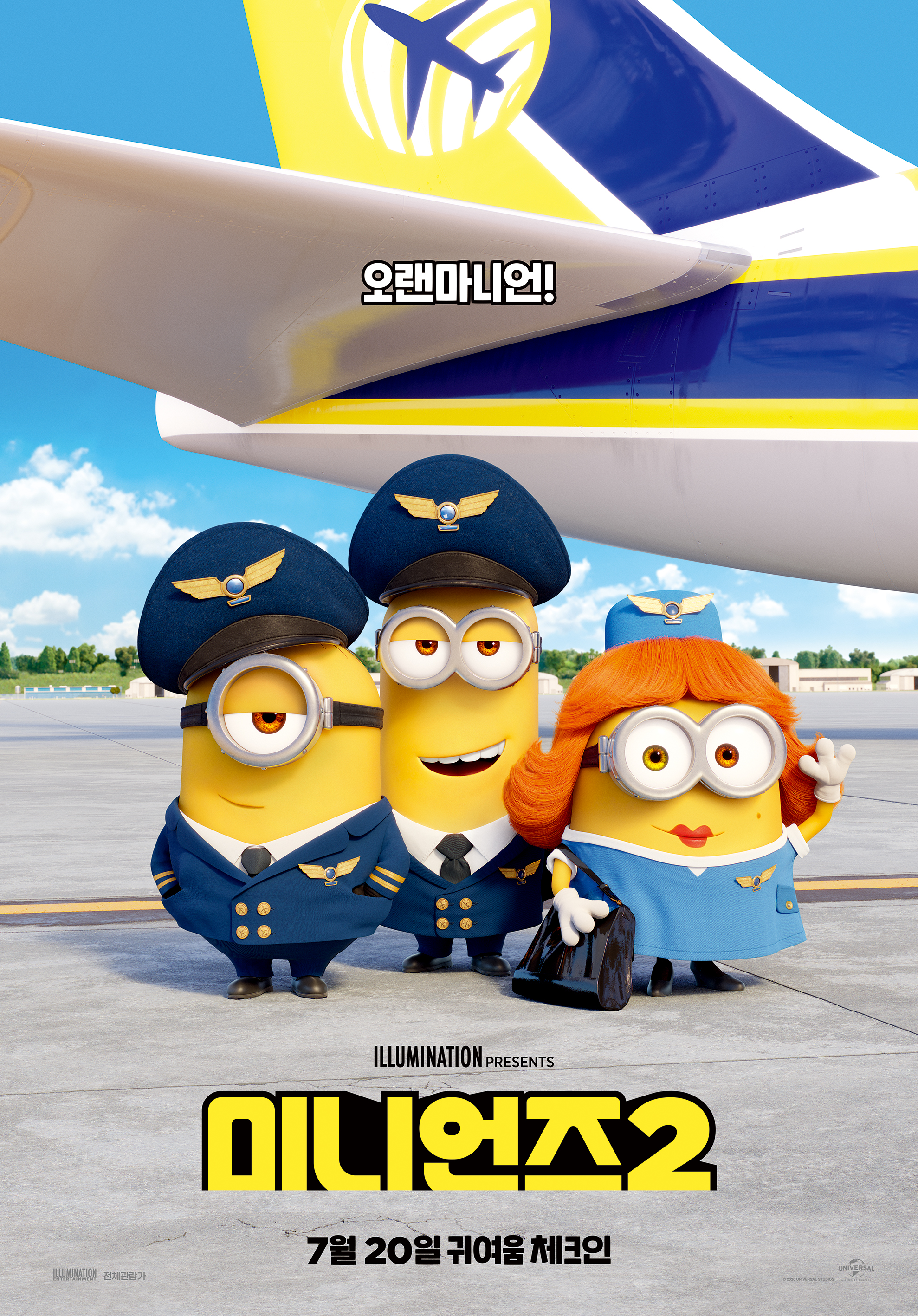 Poster Of Minions 2020 Movie Wallpapers