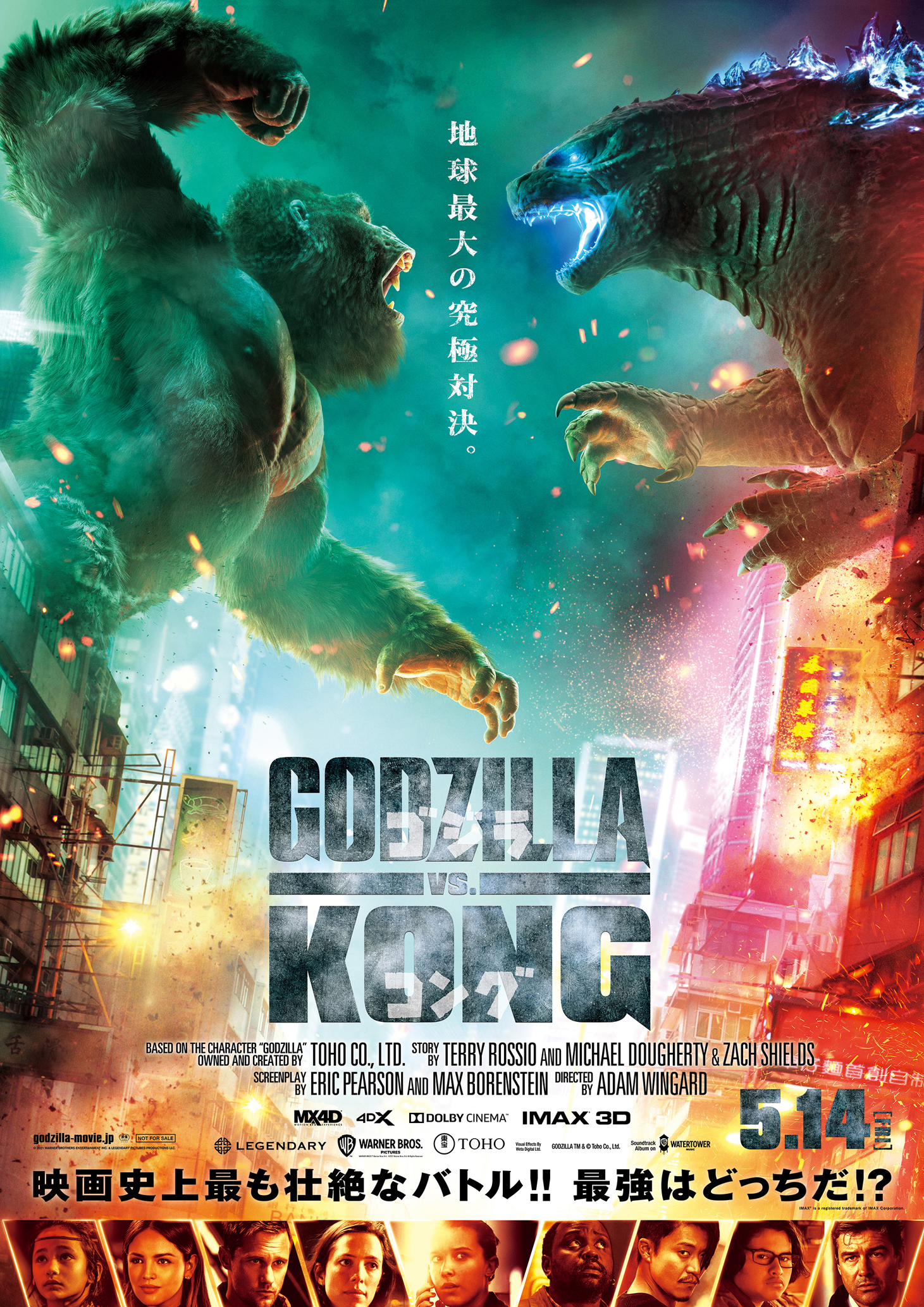 Poster Of New Godzilla Vs Kong Wallpapers