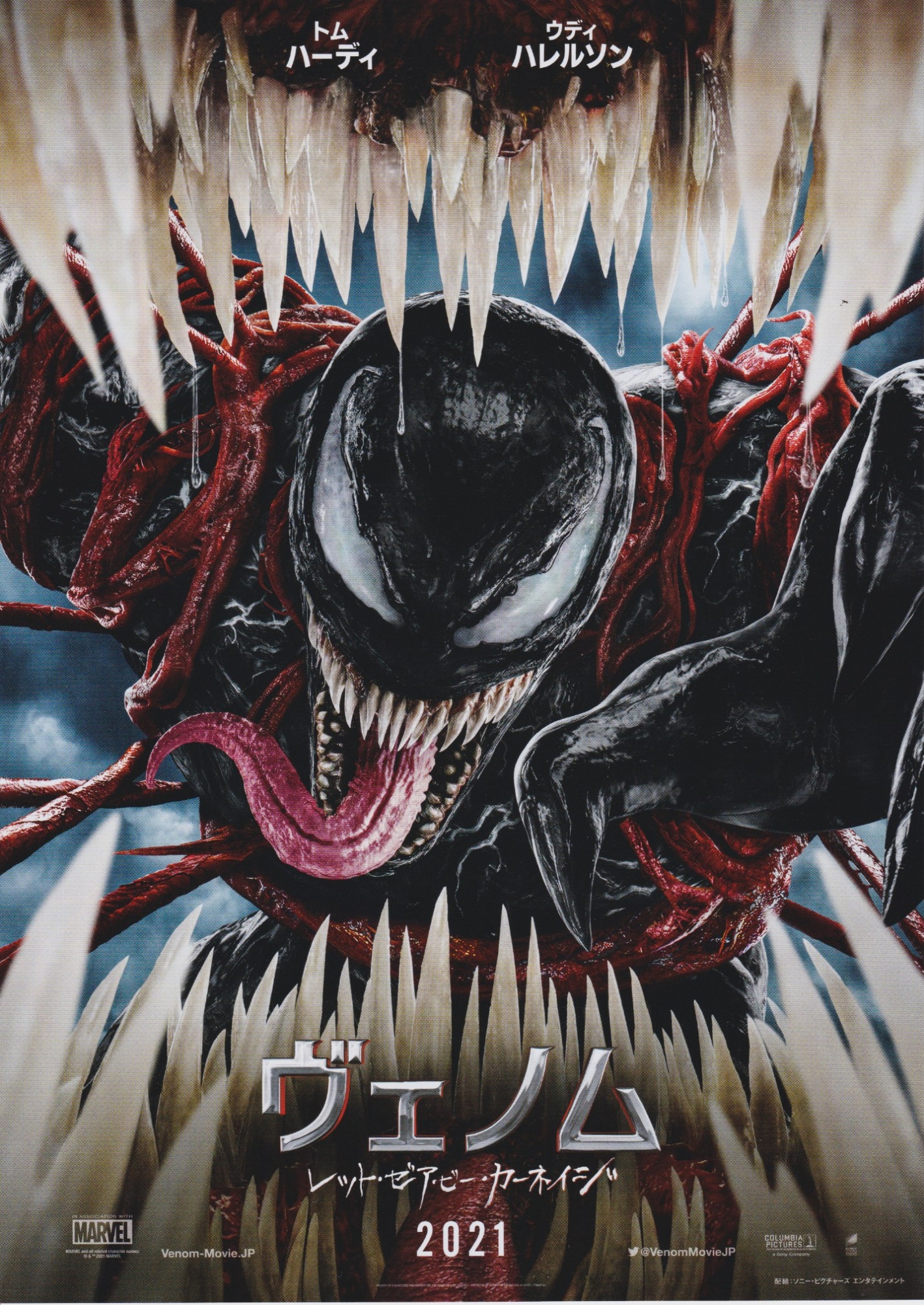 Poster Of Venom 2021 Movie Wallpapers