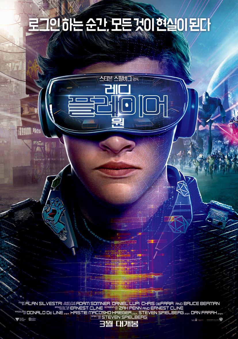 Ready Player One International Poster Wallpapers