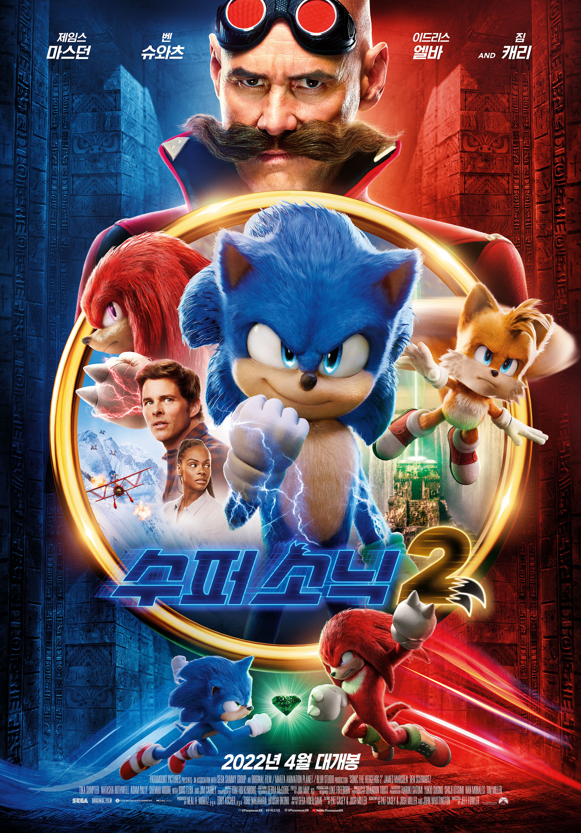 Sonic The Hedgehog 4K Movie Poster Wallpapers