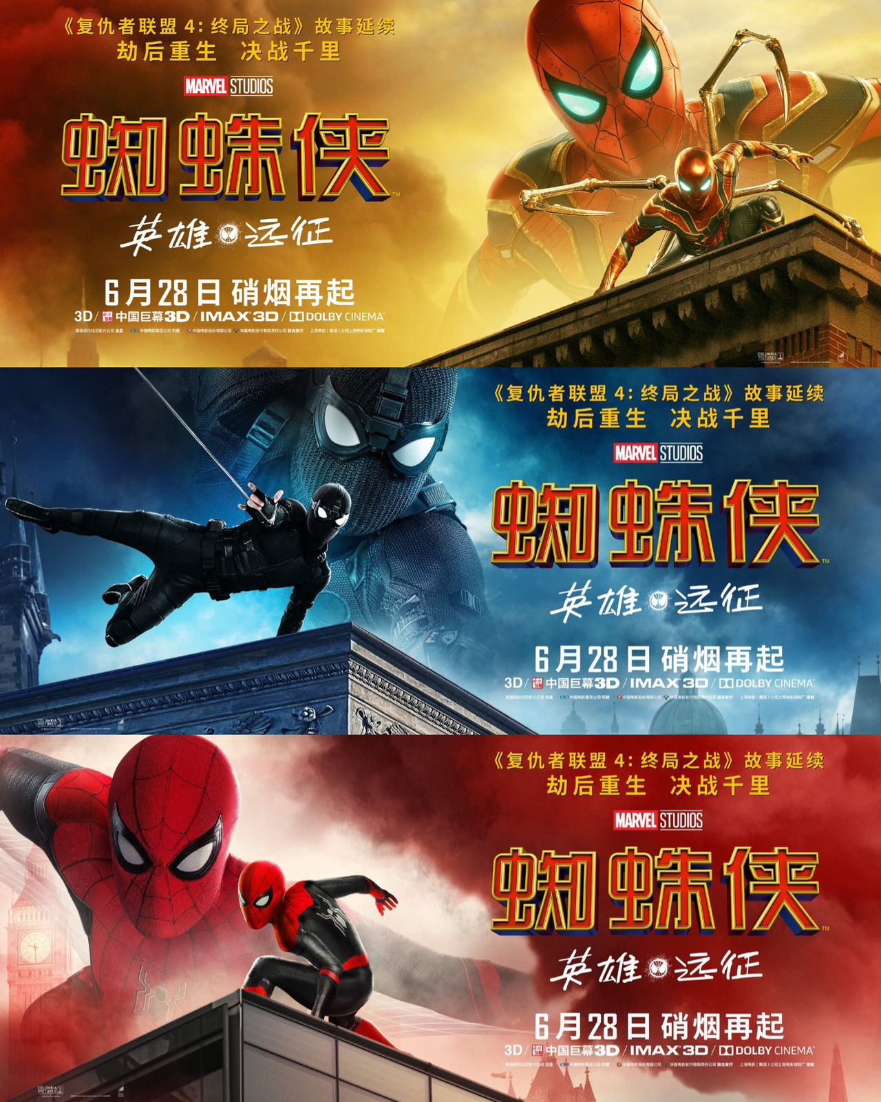 Spiderman Far From Home China Poster Wallpapers