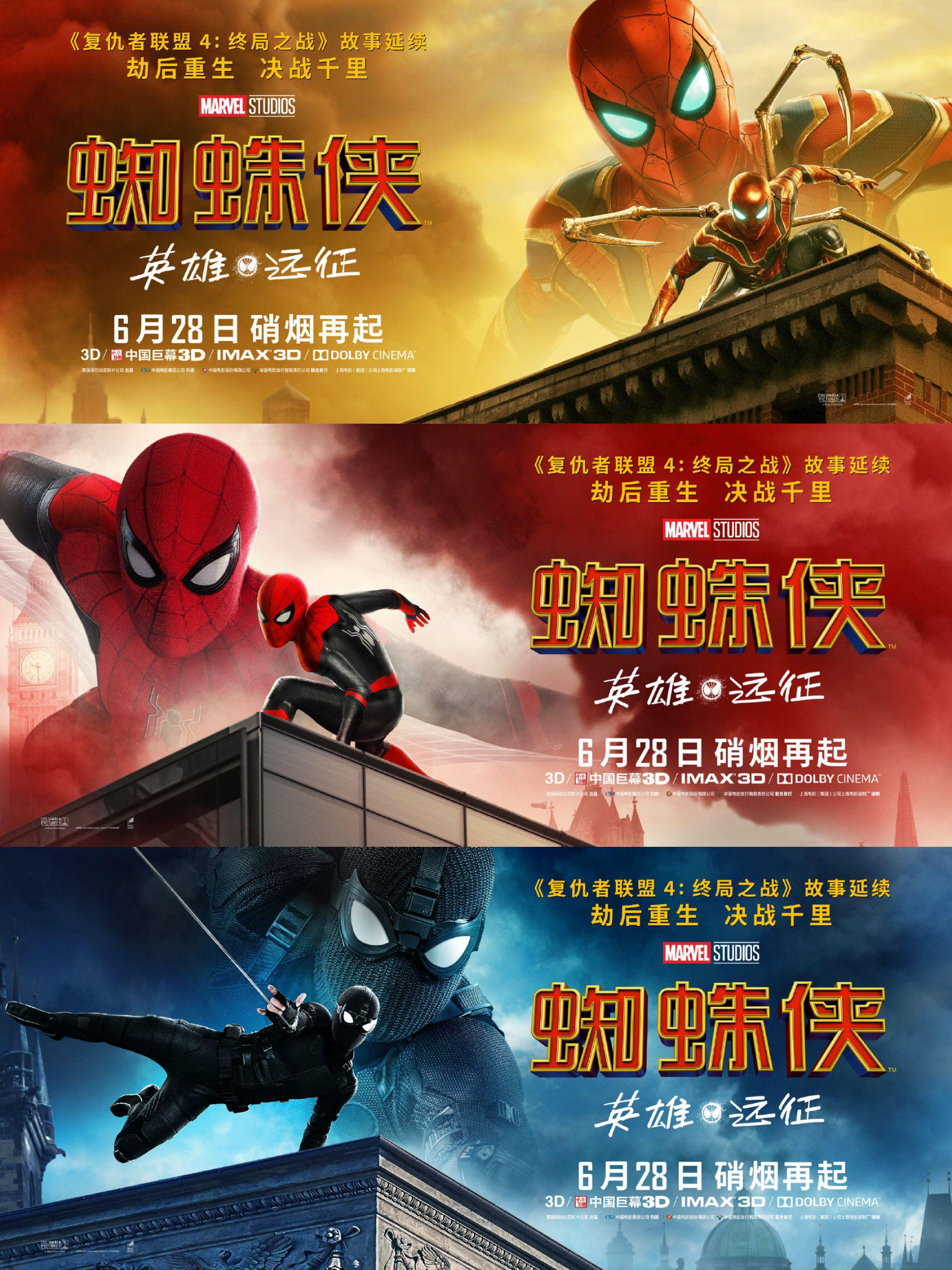 Spiderman Far From Home Movie China Poster Wallpapers