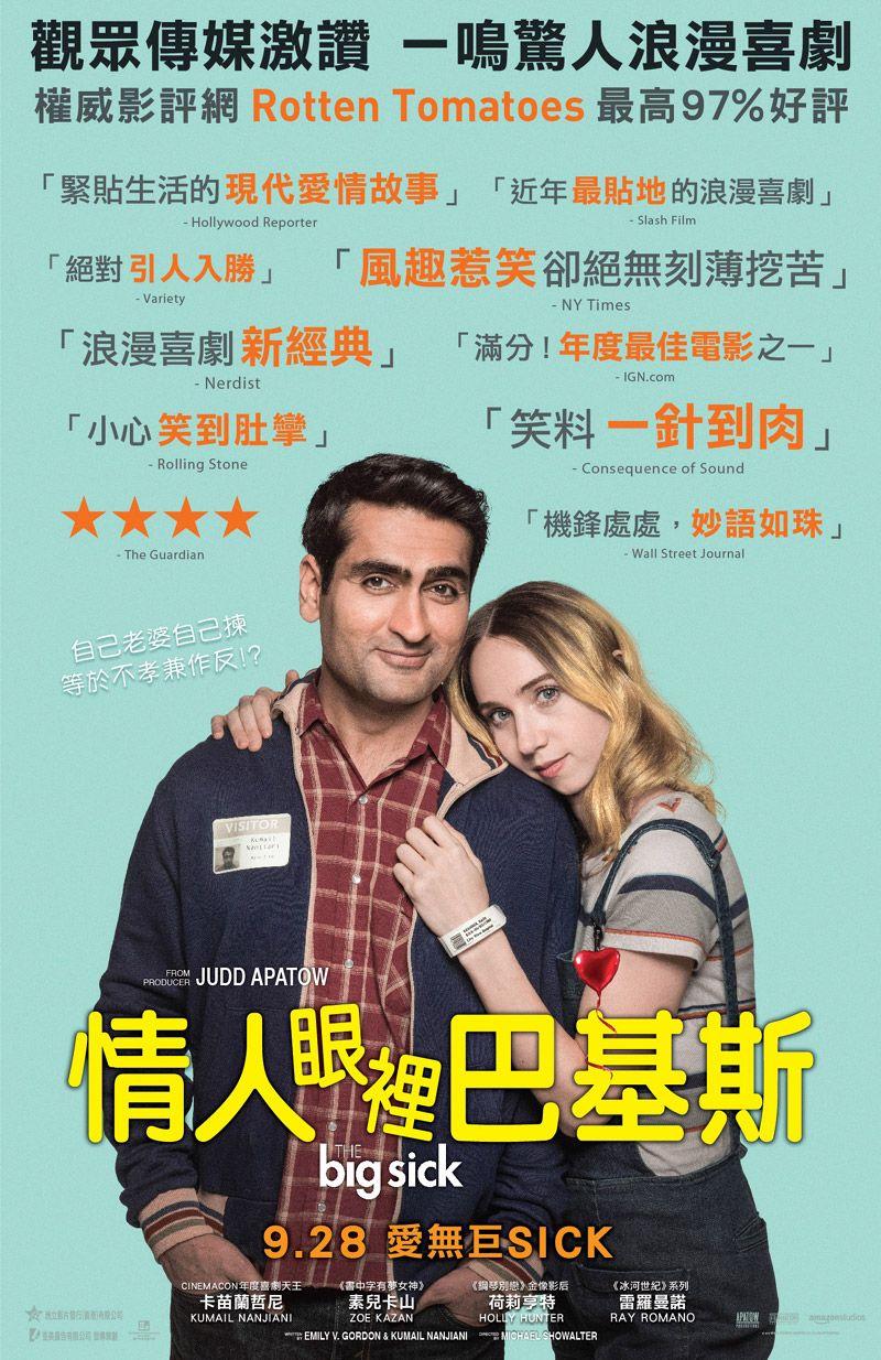 The Big Sick Wallpapers