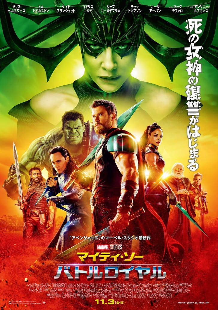 Thor Ragnarok Movie Cast Poster 2017 Wallpapers