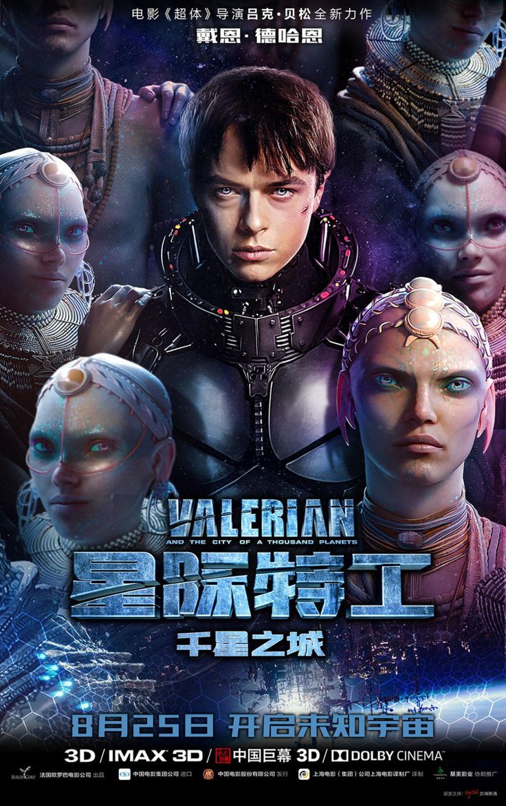 Valerian And The City Of A Thousand Planets Movie Poster Wallpapers