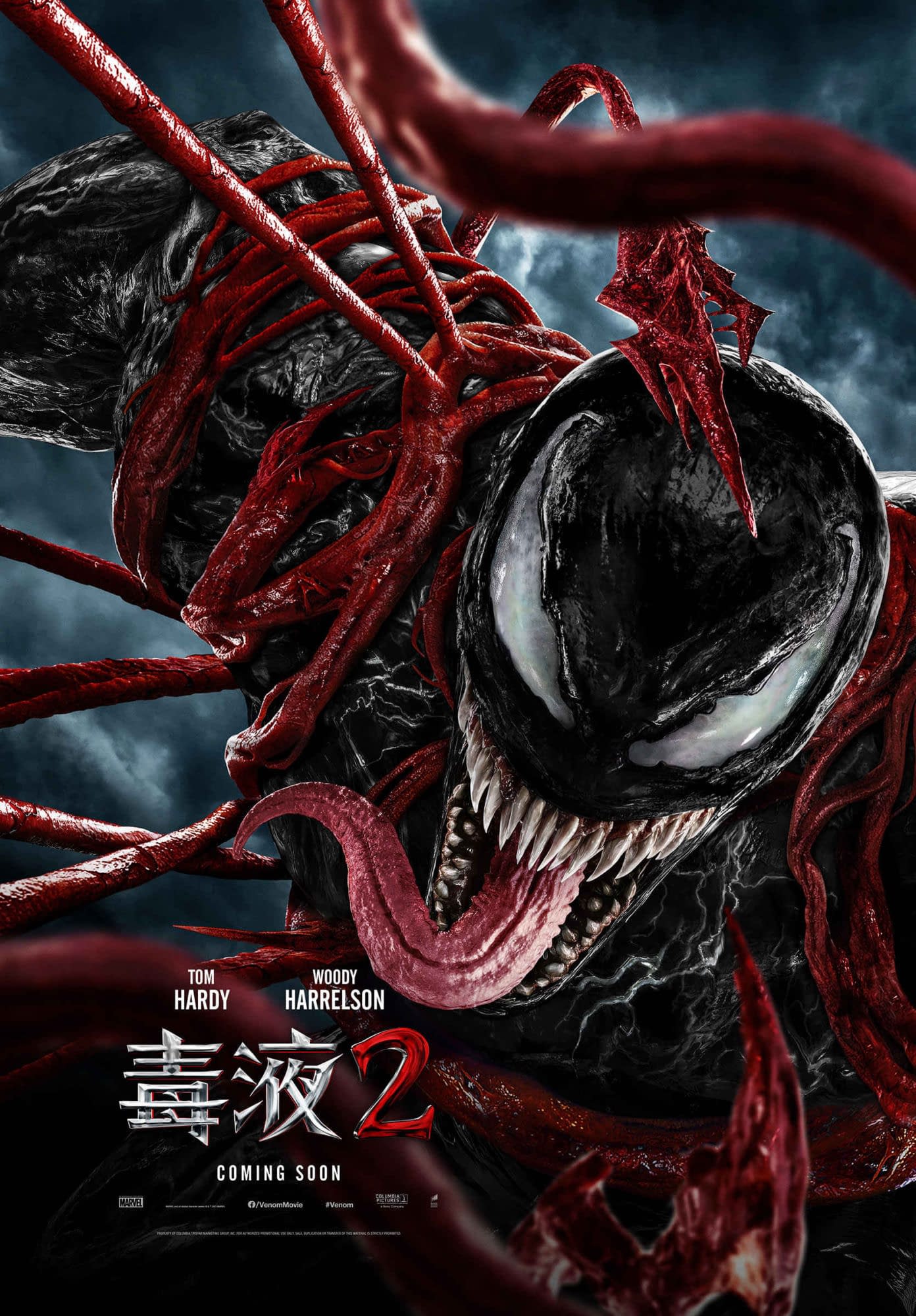 Venom Movie Tom Hardy Illustration Wallpapers