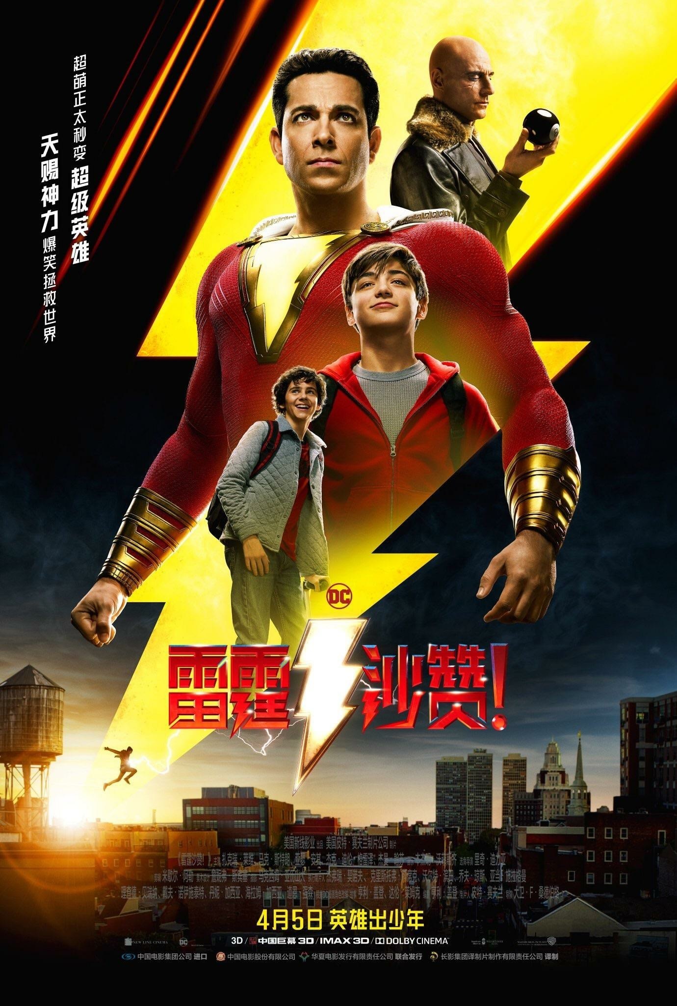 Zachary Levi And Asher Angel In Shazam Movie Wallpapers