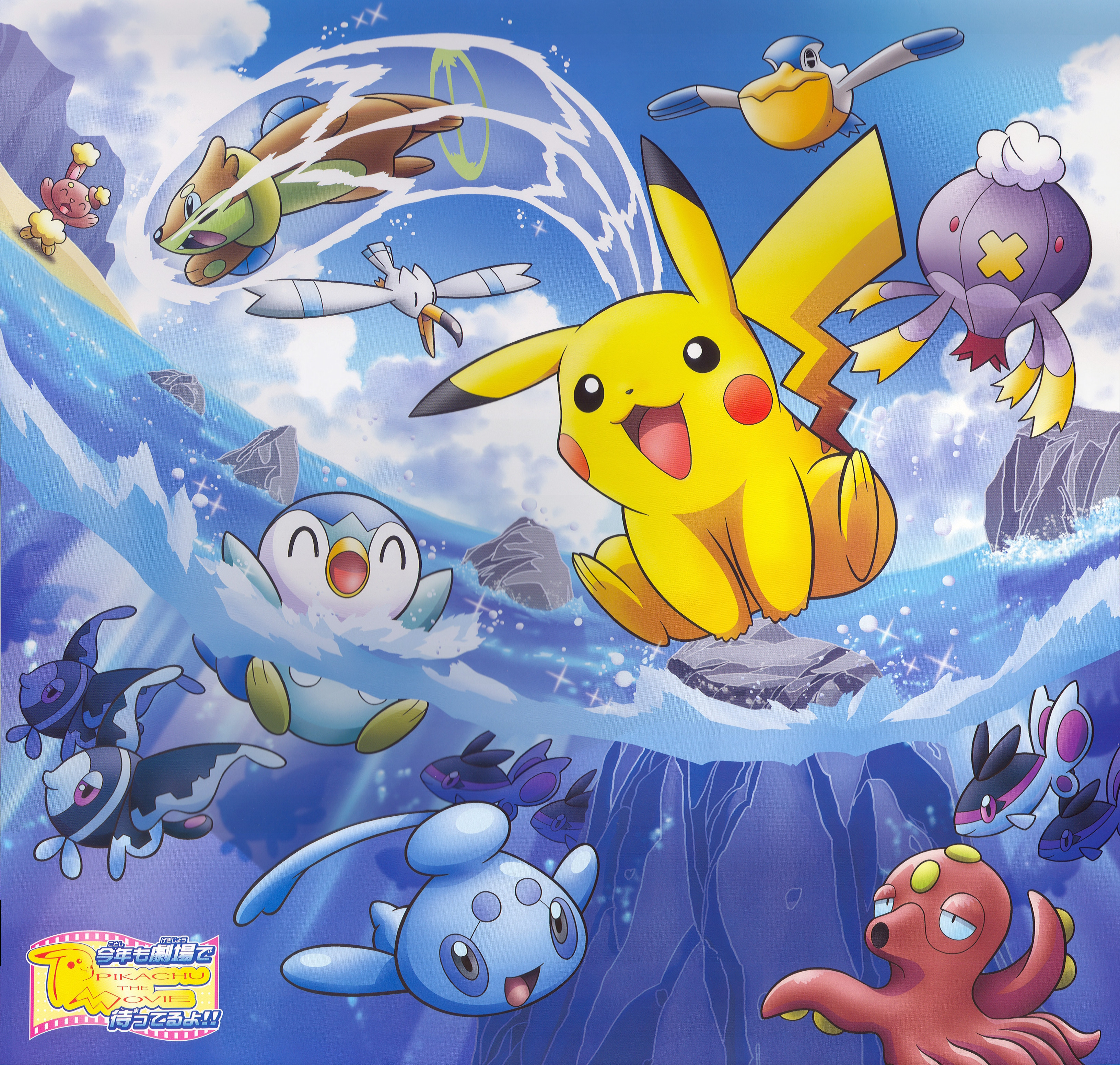 Drifblim Hd Wallpapers