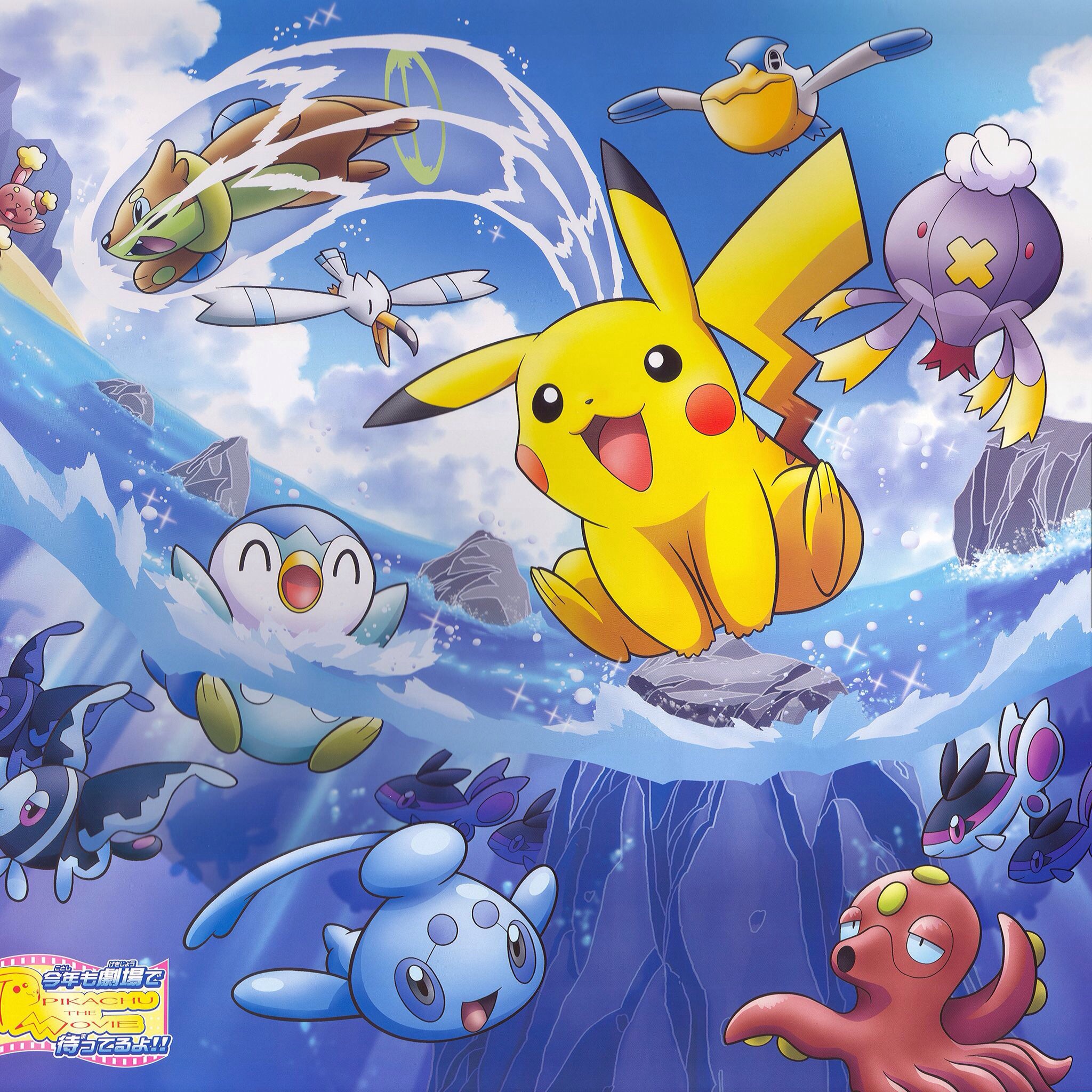 Pikachu And Friends Wallpapers