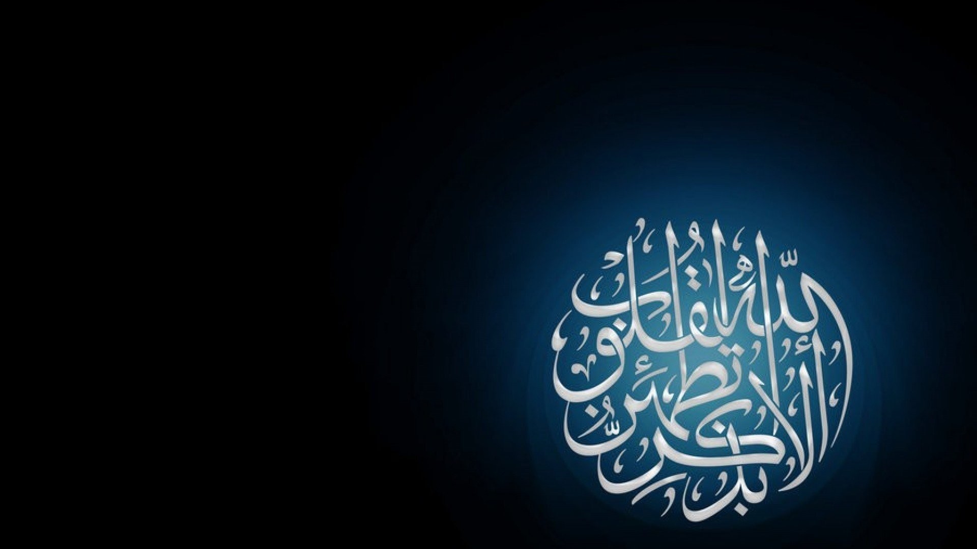 Beautiful Quran Wallpapers Hd Wallpapers