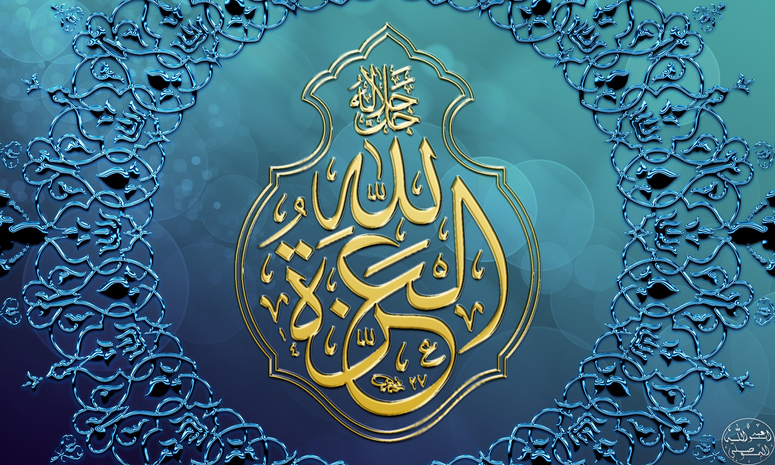 Beautiful Quran Wallpapers Hd Wallpapers