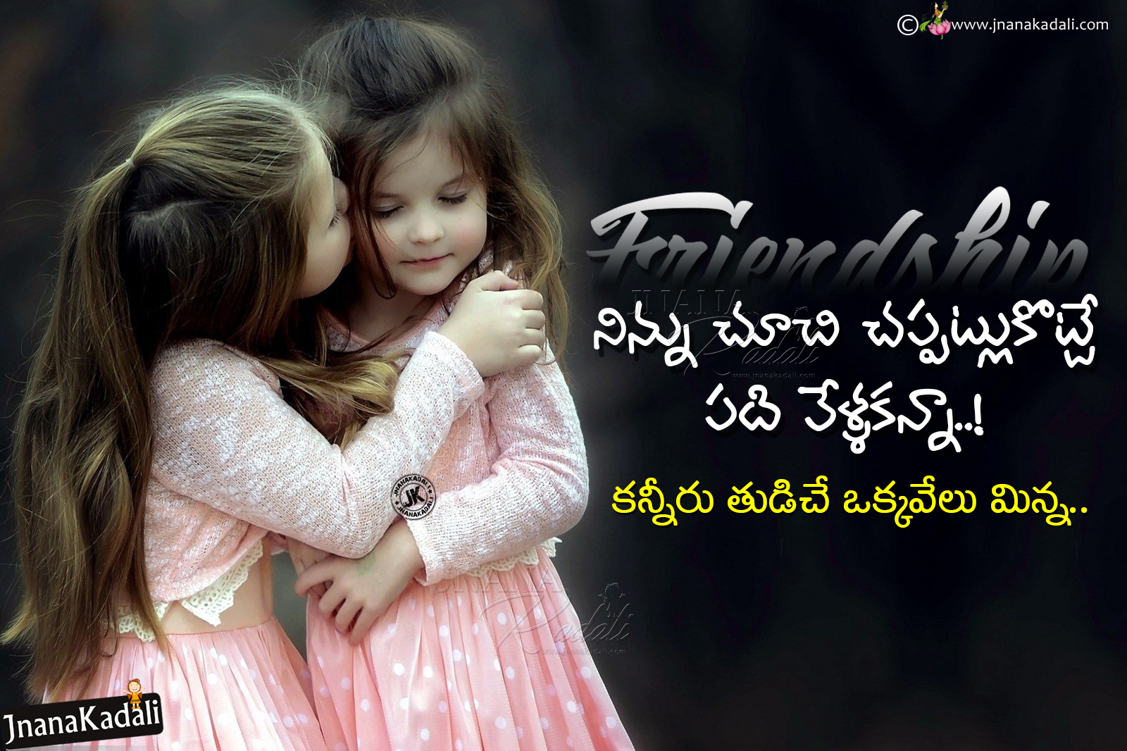 Cute Friendship Wallpapers