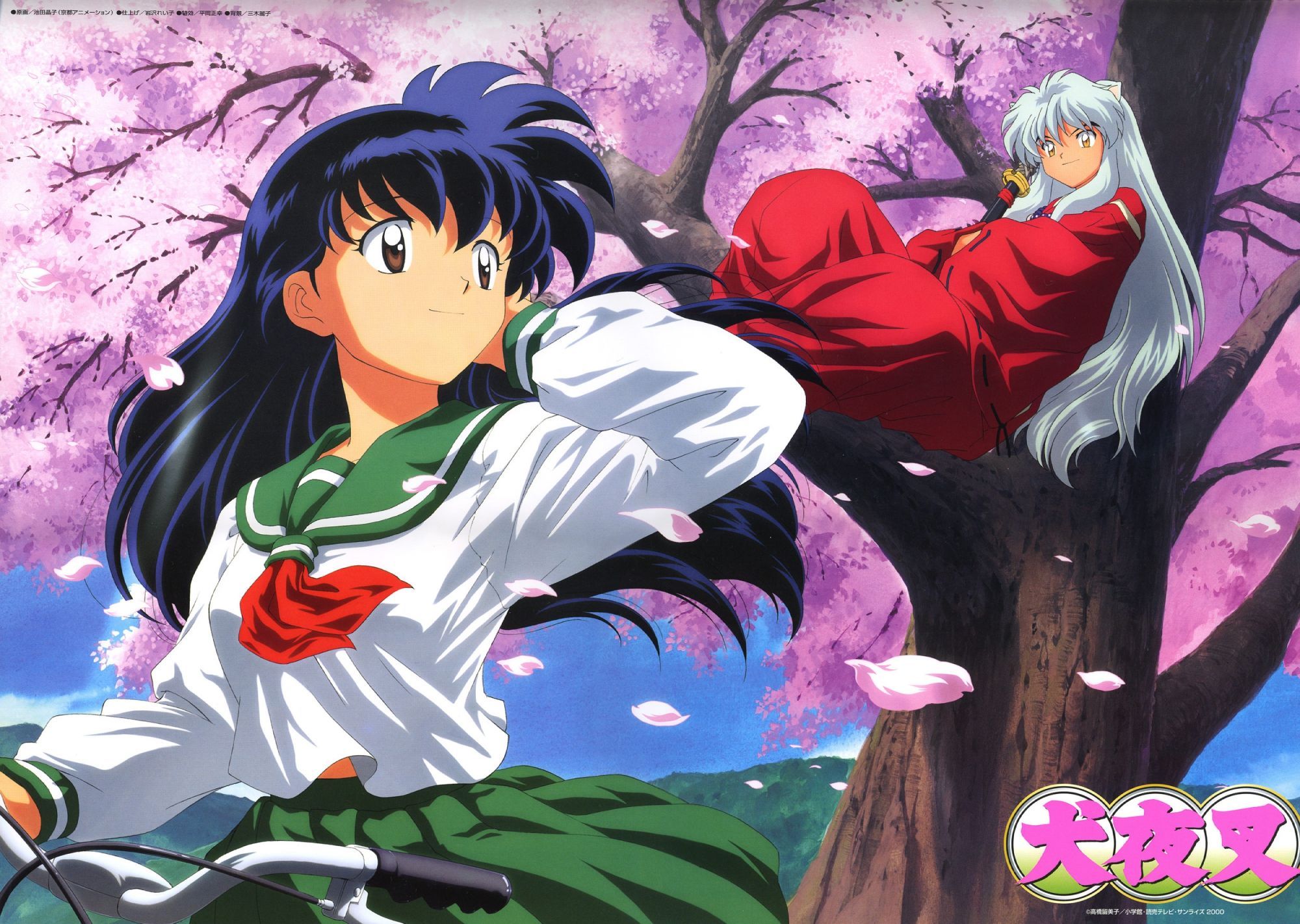 Cute Inuyasha Wallpapers