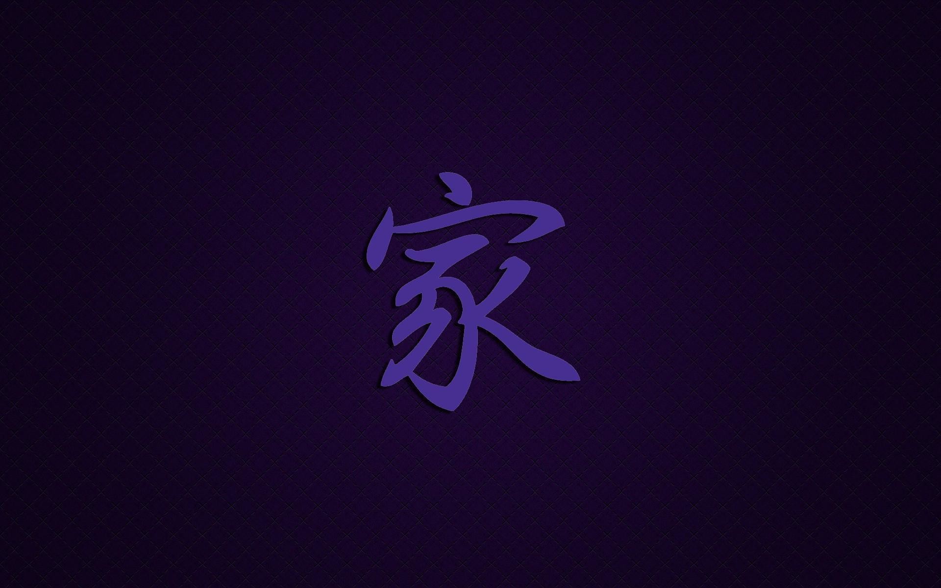Cool Chinese Letter Wallpapers