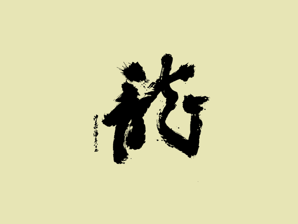 Cool Chinese Letter Wallpapers