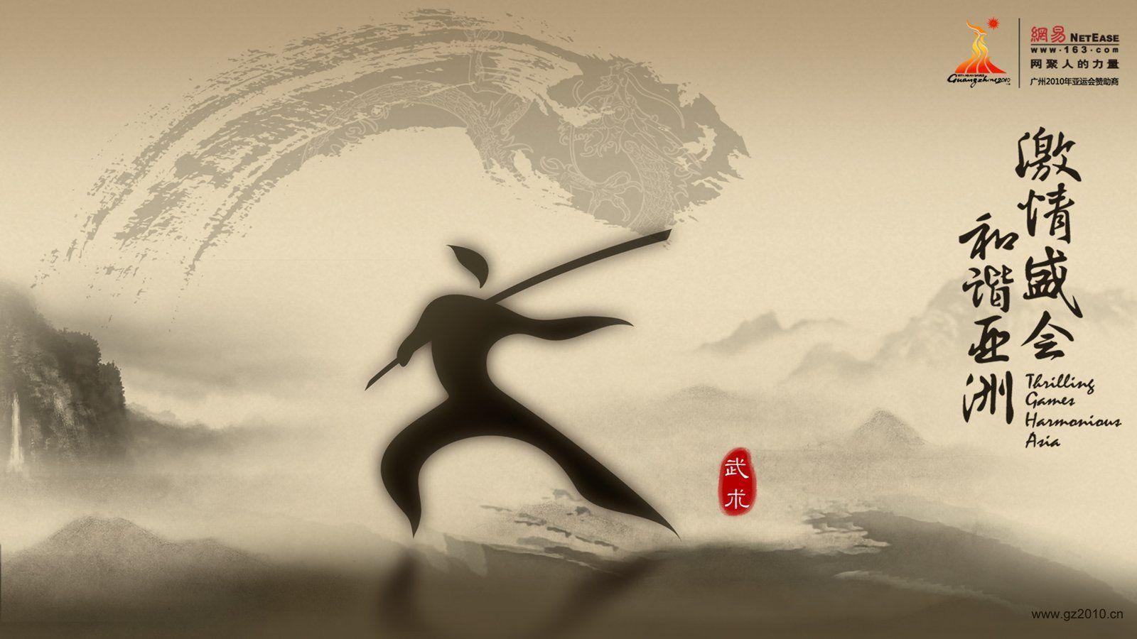 Cool Karate Wallpapers