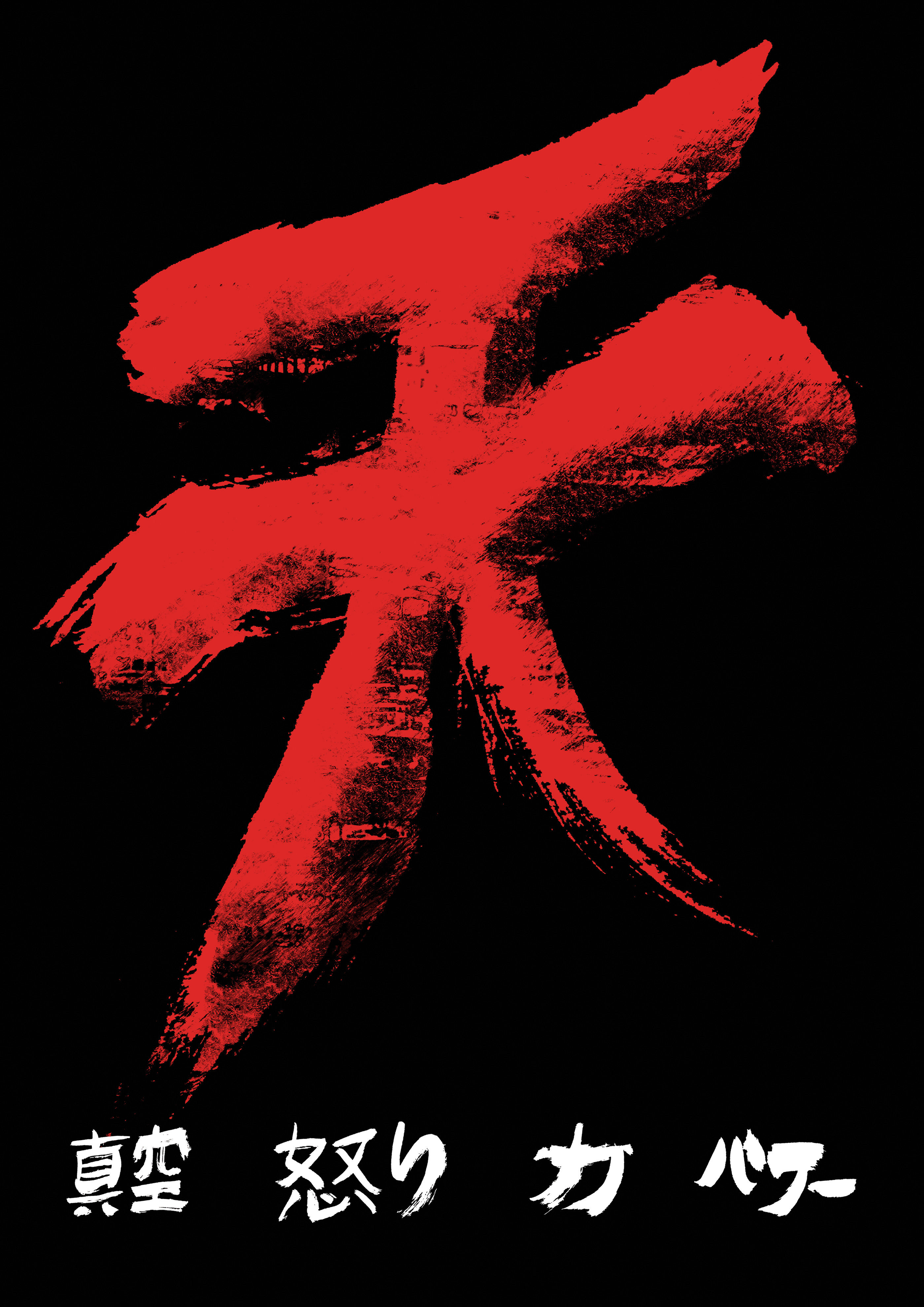 Akuma Symbol Wallpapers