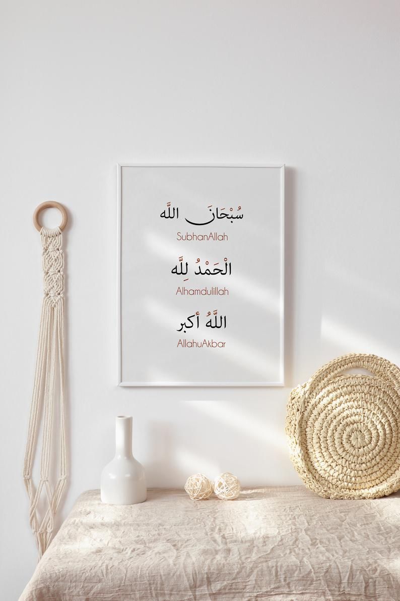 Alhamdulillah Wallpapers