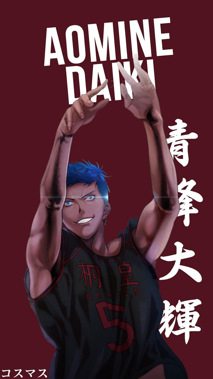 Aomine Wallpapers