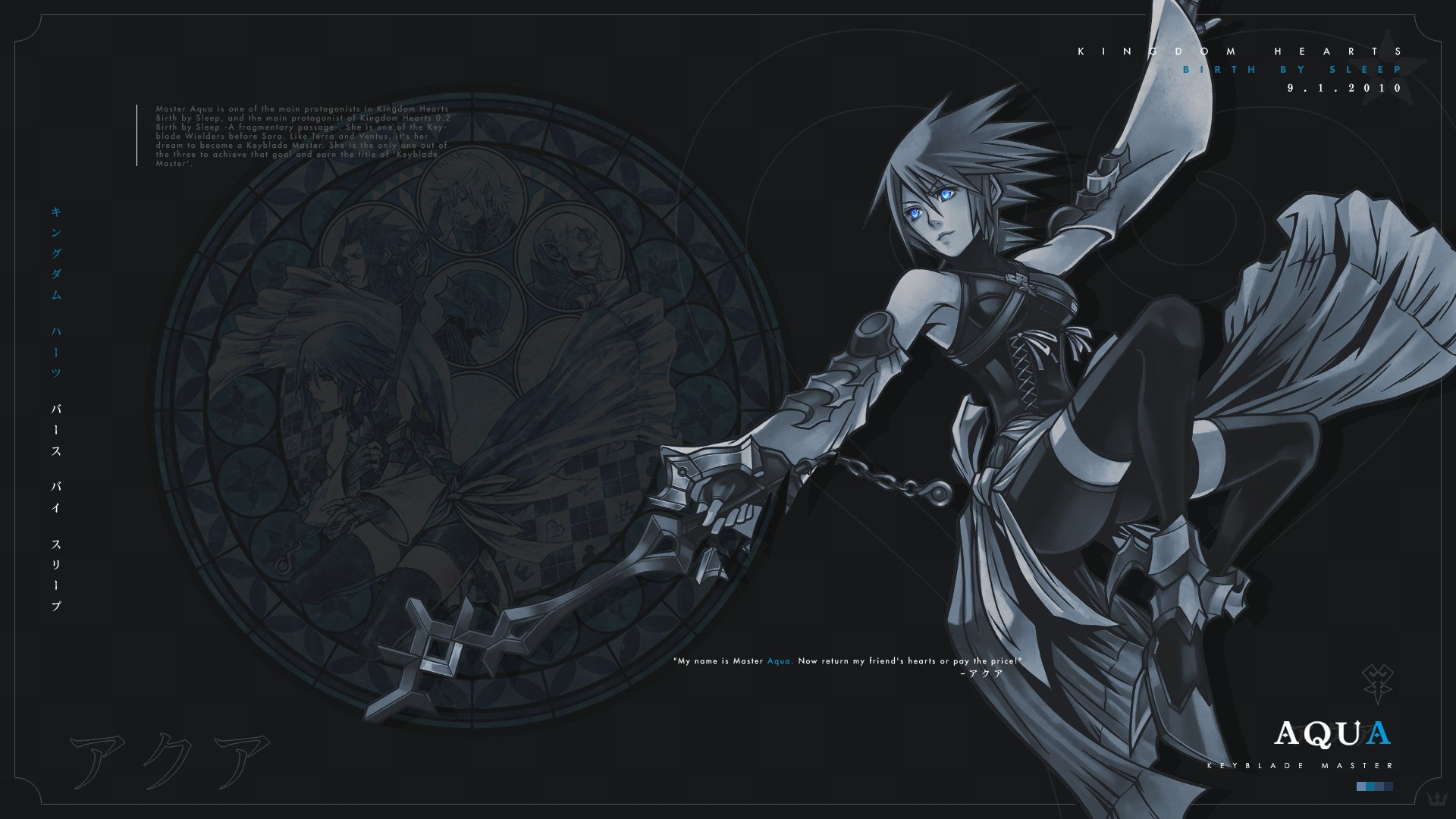 Aqua Kingdom Hearts Wallpapers