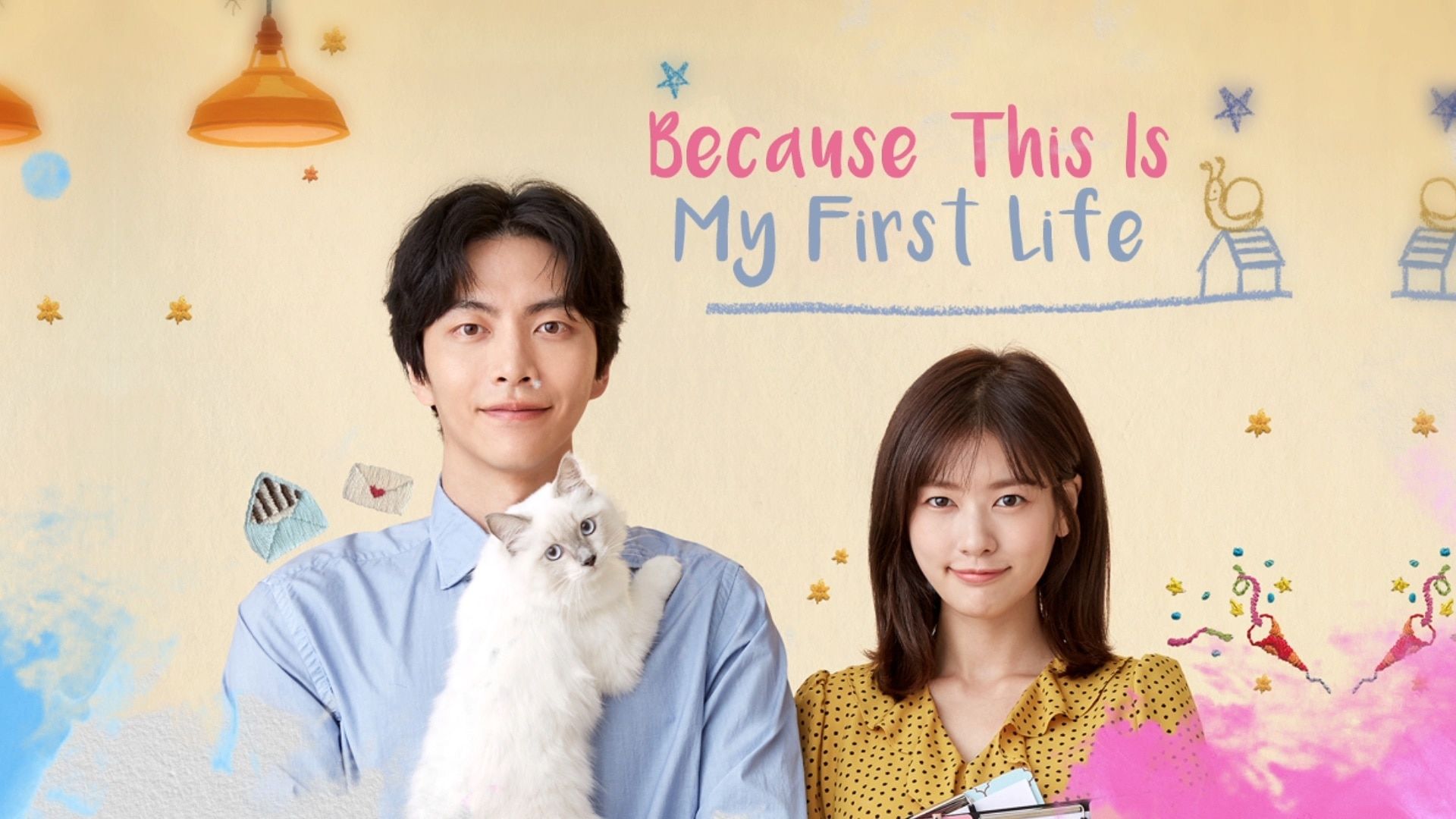 Because This Is My First Life Poster Wallpapers