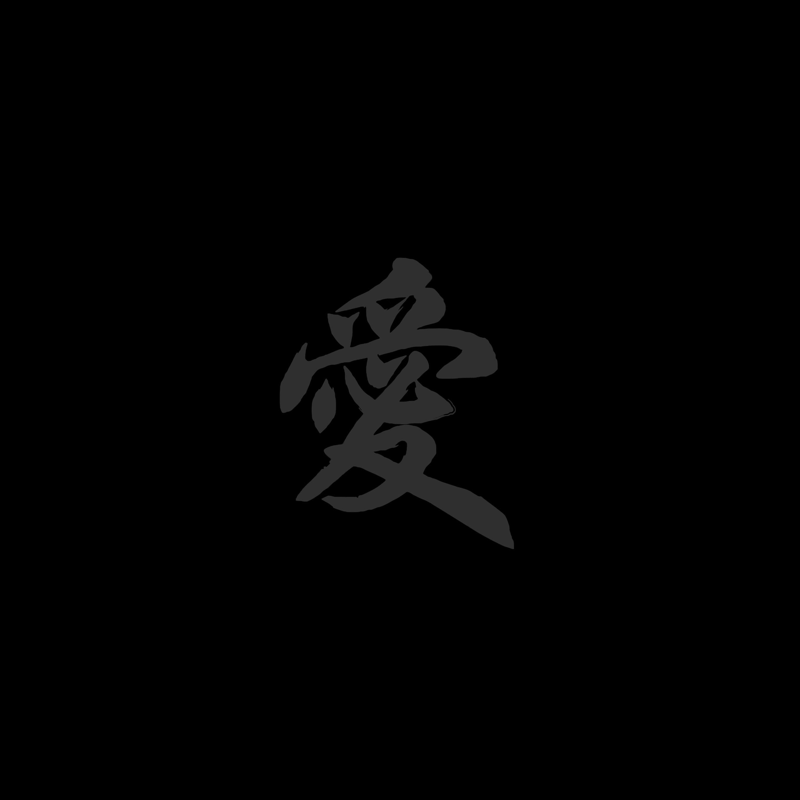 Black Chinese Wallpapers