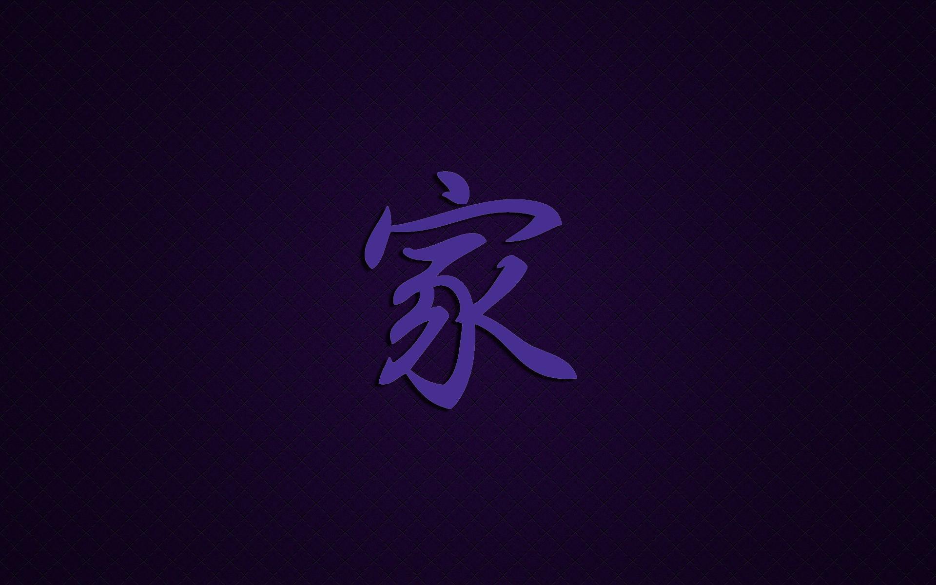 Black Chinese Wallpapers