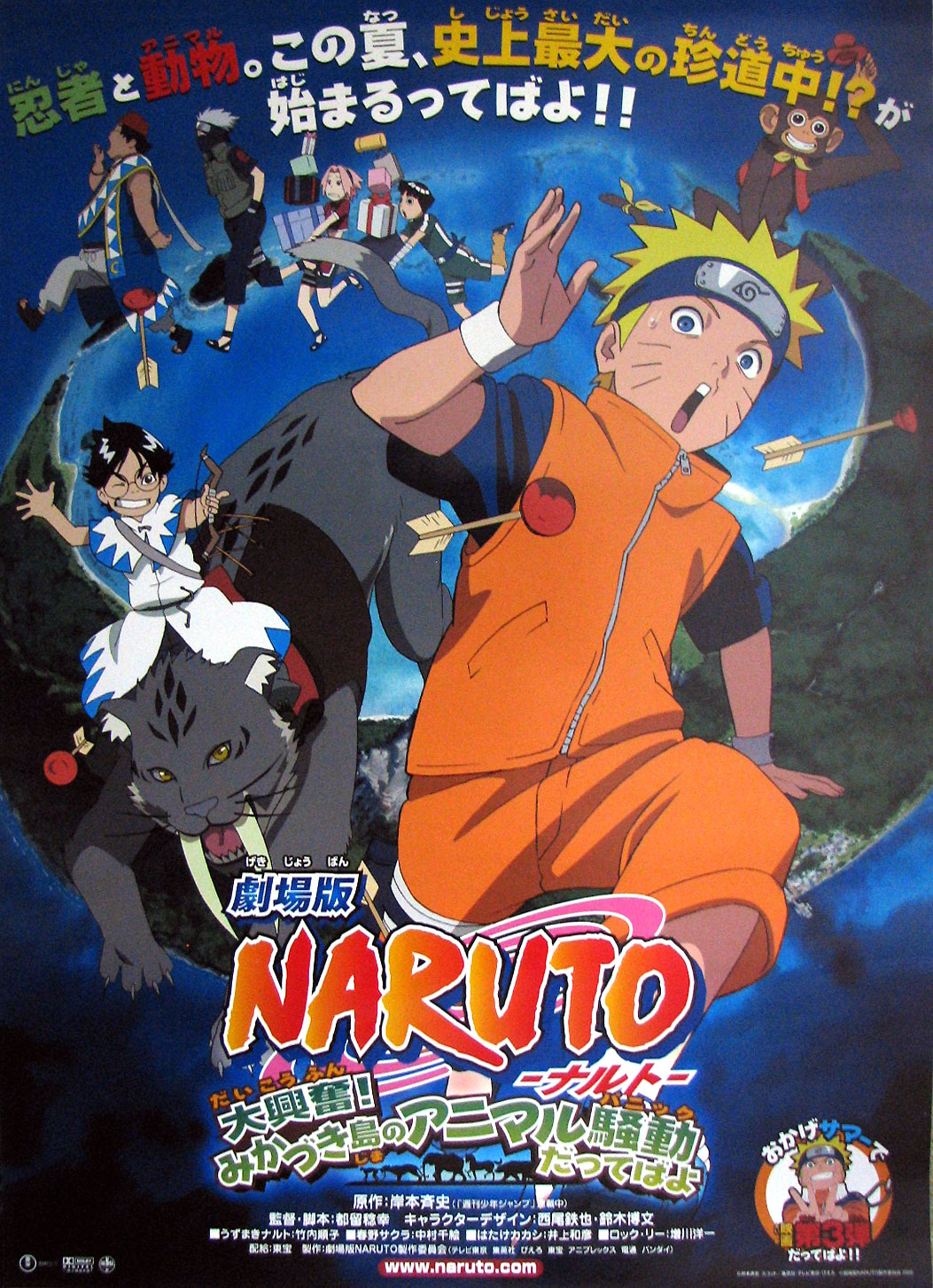 Boruto Naruto The Movie Wallpapers