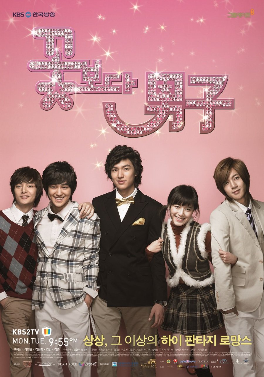 Boys Over Flowers Wallpapers