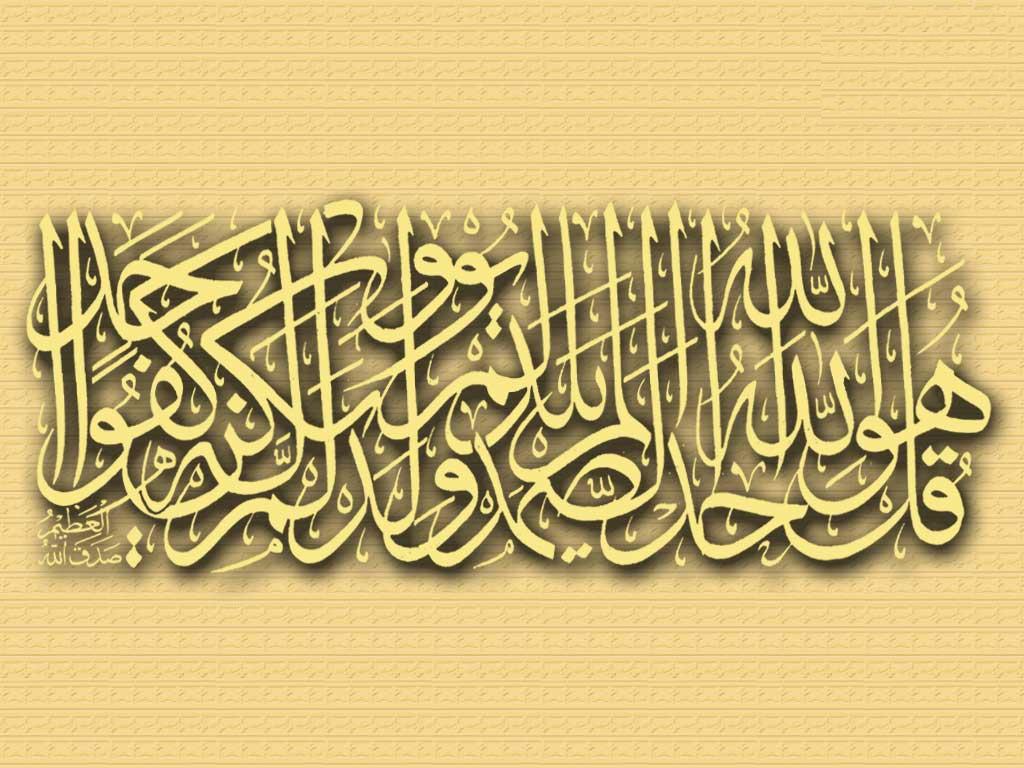Calligraphic Wallpapers