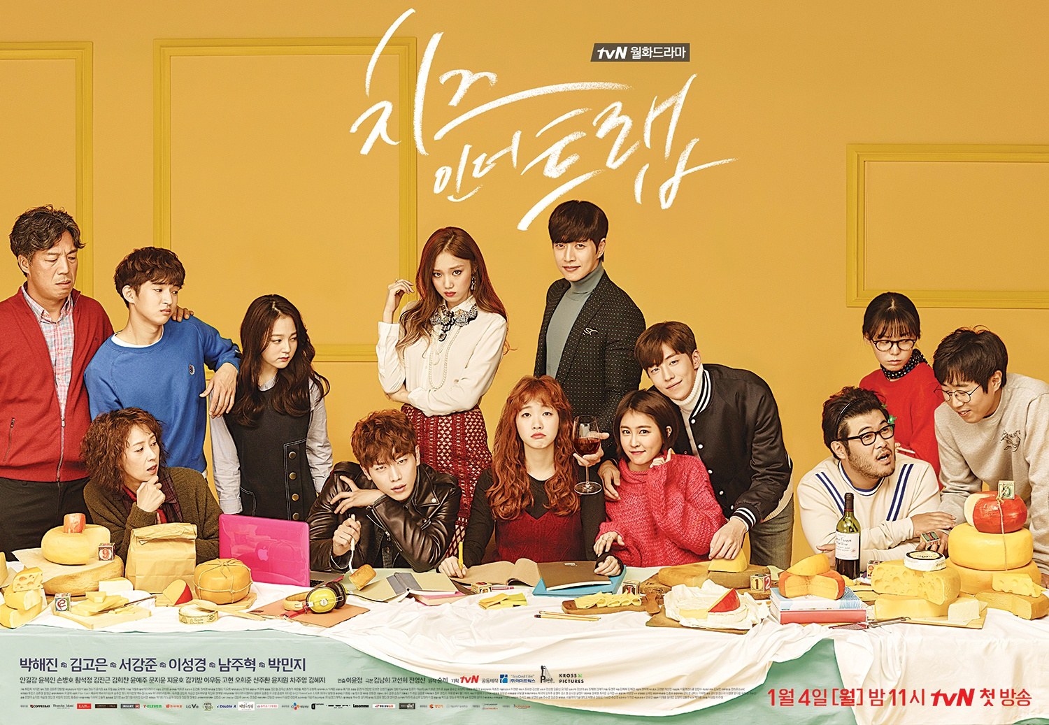 Cheese In The Trap Wallpapers