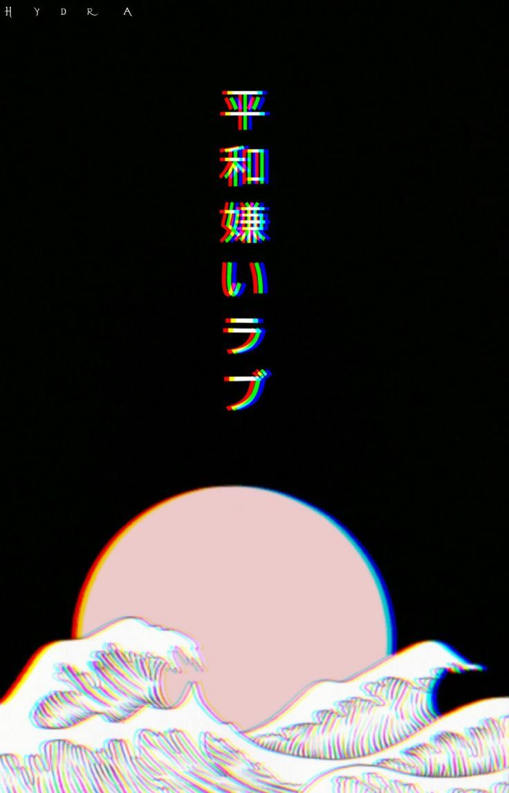 Chill Japanese Wallpapers