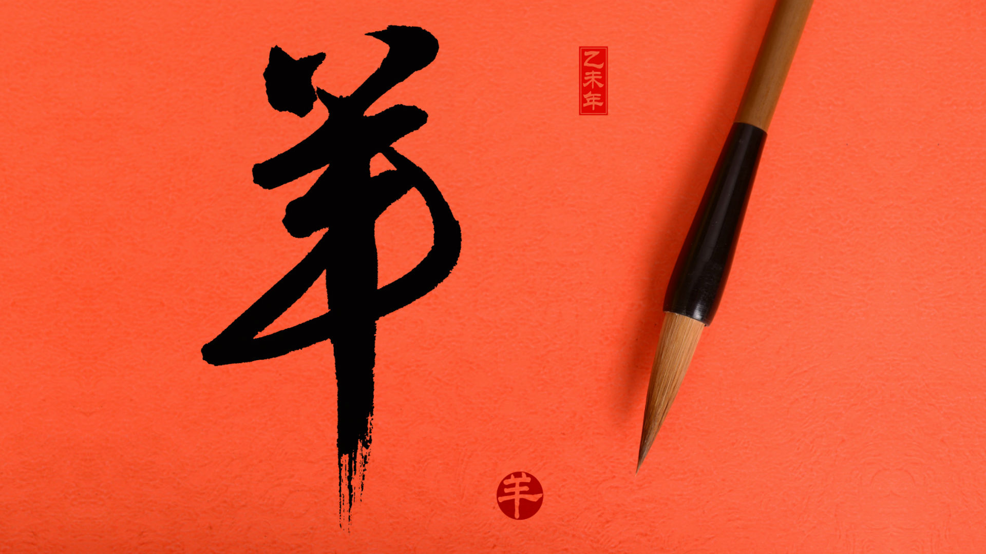 Chinese Calligraphy Wallpapers