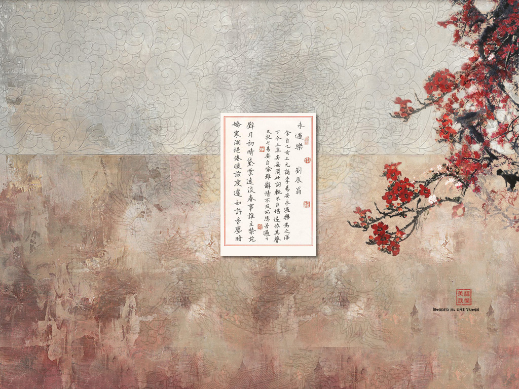 Chinese Calligraphy Wallpapers