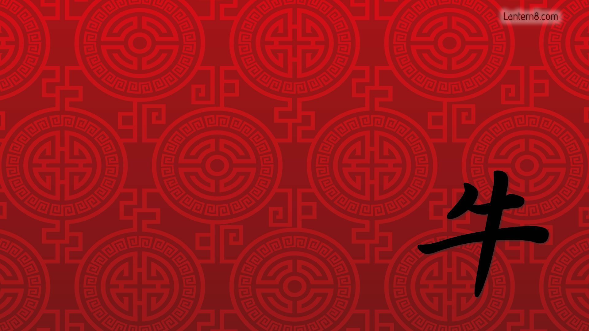 Chinese Symbols Wallpapers