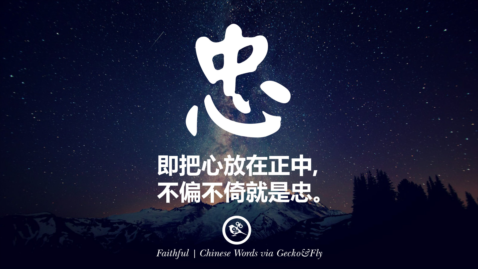 Chinese Words Wallpapers