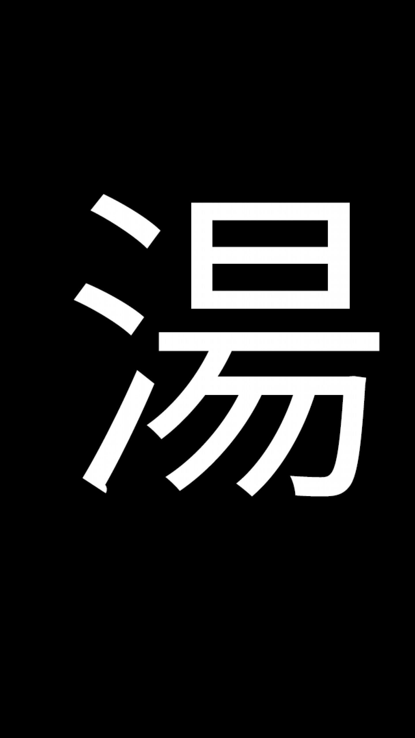 Chinese Words Wallpapers