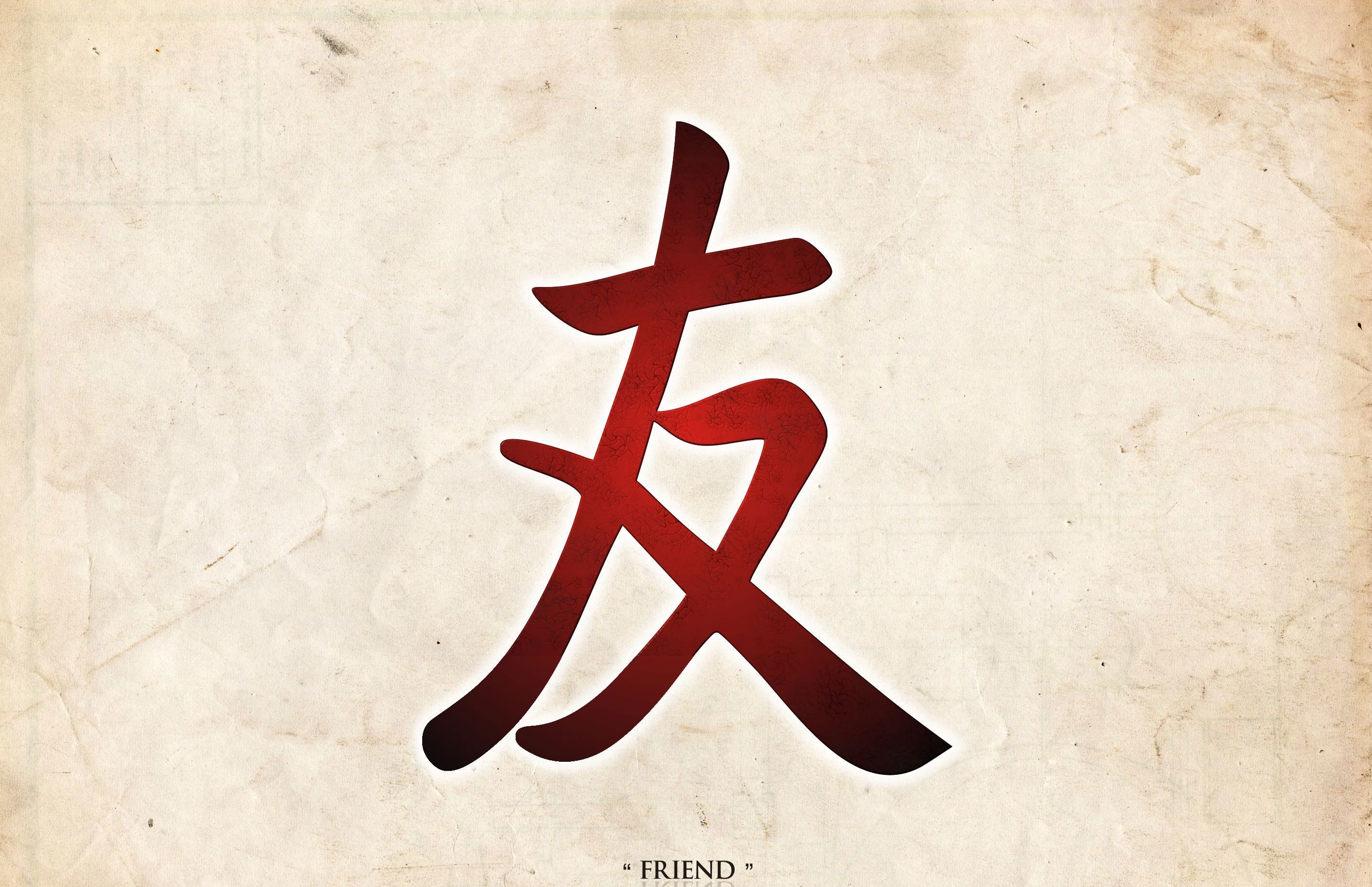 Chinese Writing Wallpapers