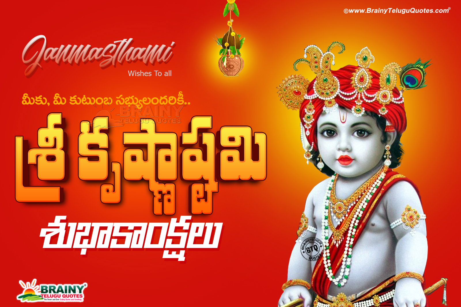 Chinni Krishna Images Wallpapers