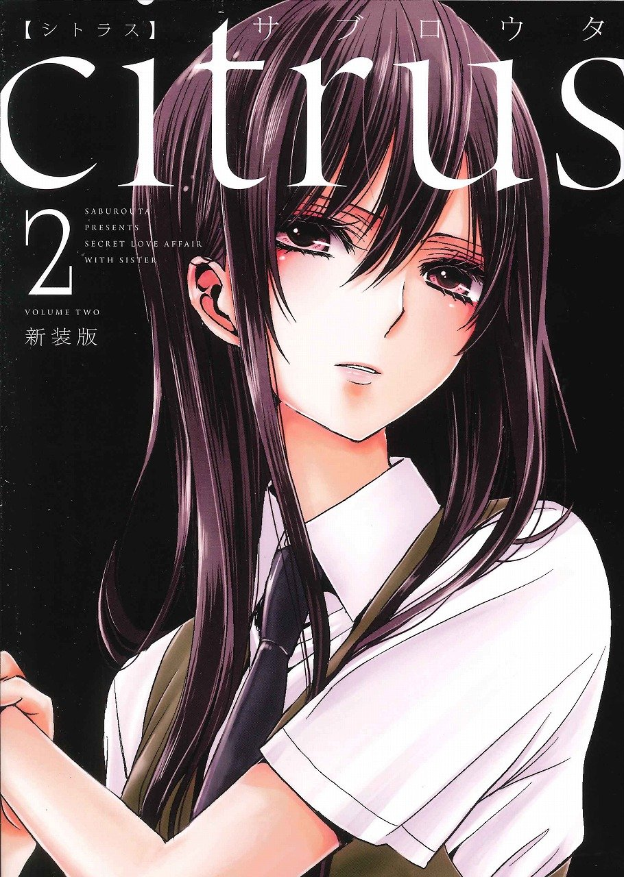 Citrus Manga Wallpapers