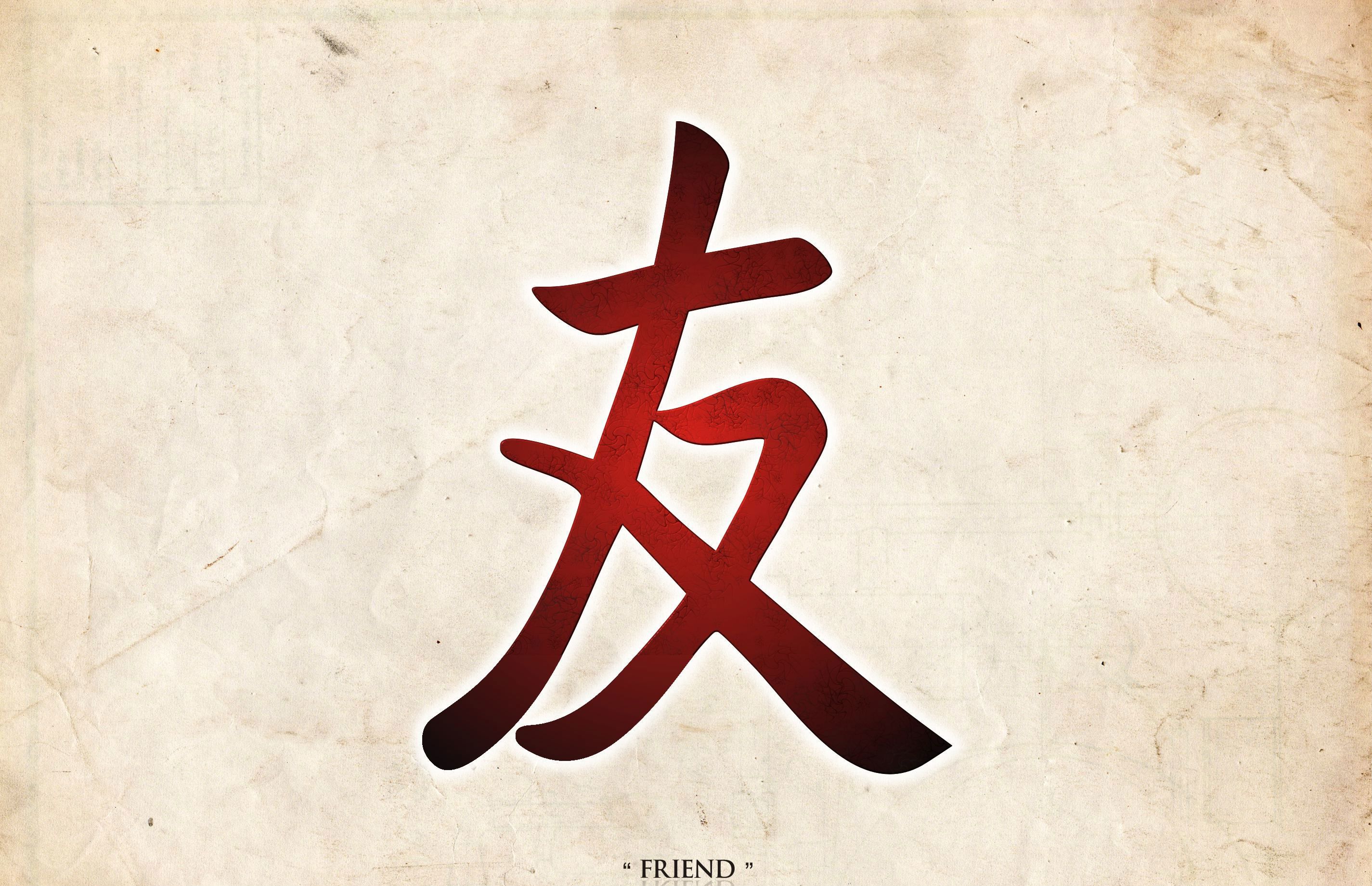 Cool Chinese Letters Wallpapers