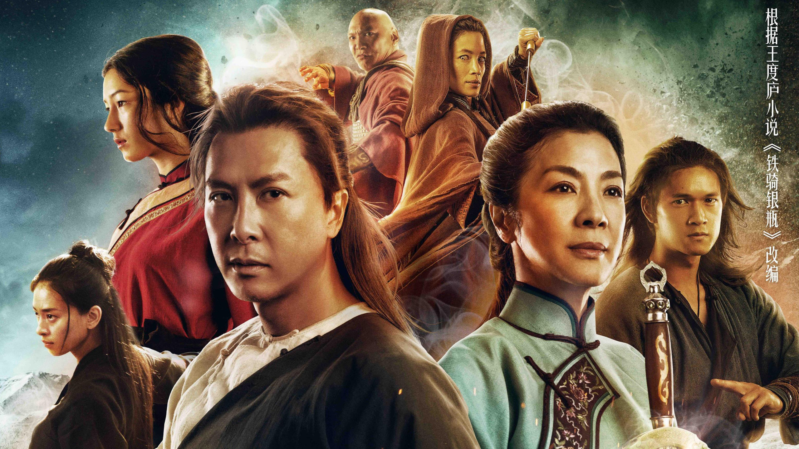 Crouching Tiger Hidden Dragon Wallpapers