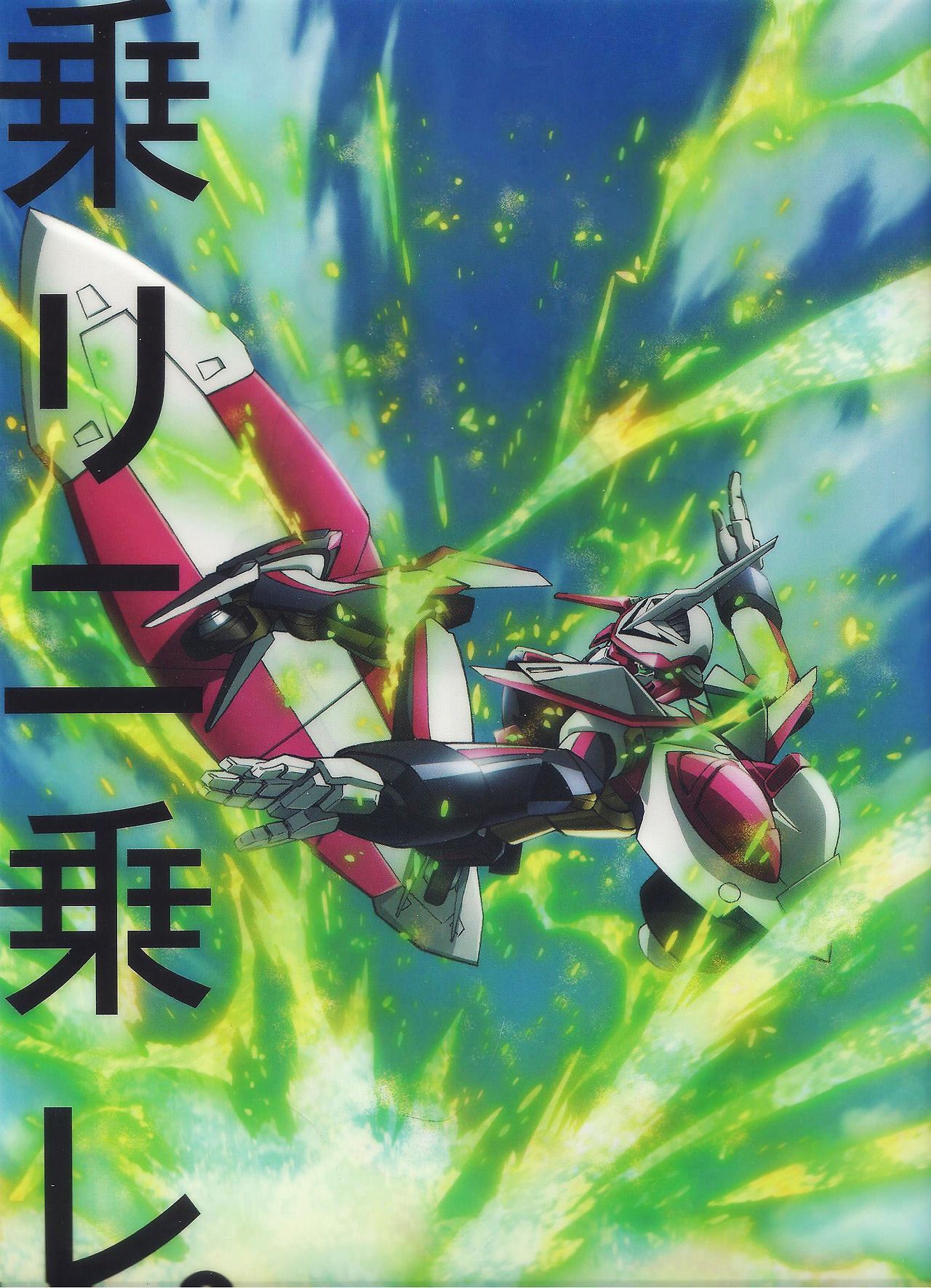 Eureka 7 Wallpapers