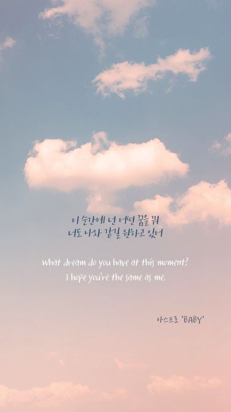 Exo Song Quotes Wallpapers