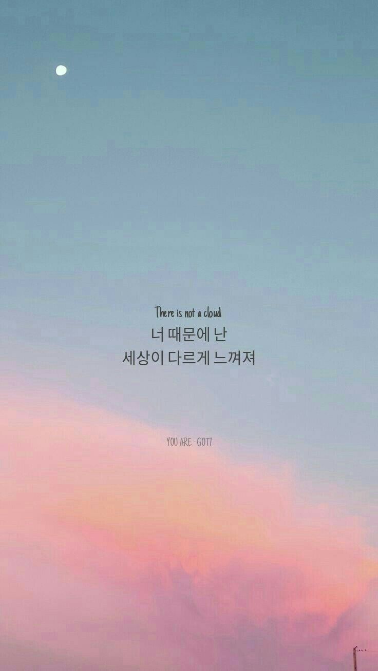 Exo Song Quotes Wallpapers