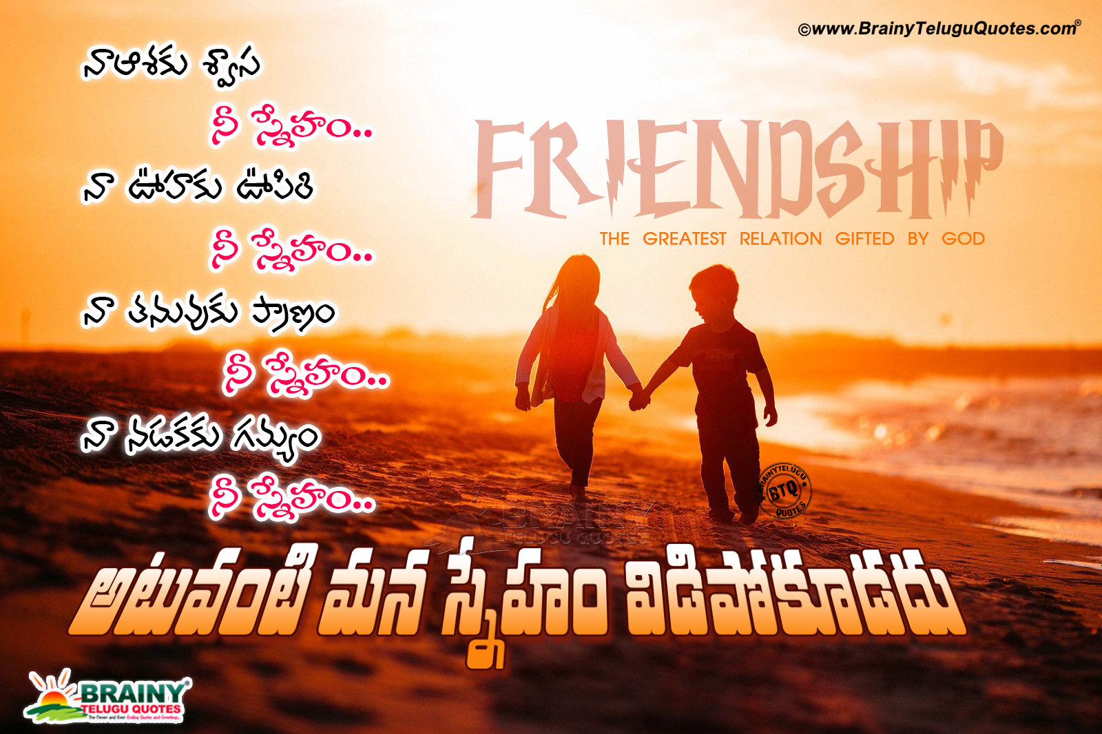 Friendship Quote Images Free Download Wallpapers